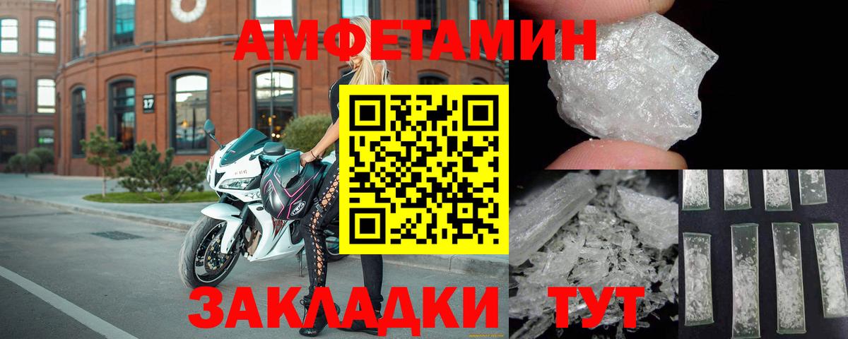Ижевск  Амфетамин Premium  АМФ  Вход с VPN  АМФЕТАМИН 