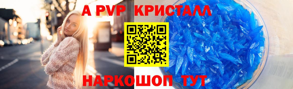 Альфа ПВП  Вход с VPN  Ижевск  Alpha-PVP мука  A-PVP кристаллы 