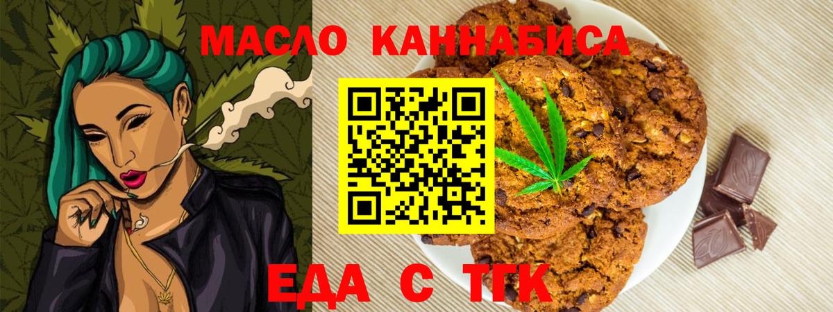Ижевск  Canna-Cookies марихуана  Вход с VPN 