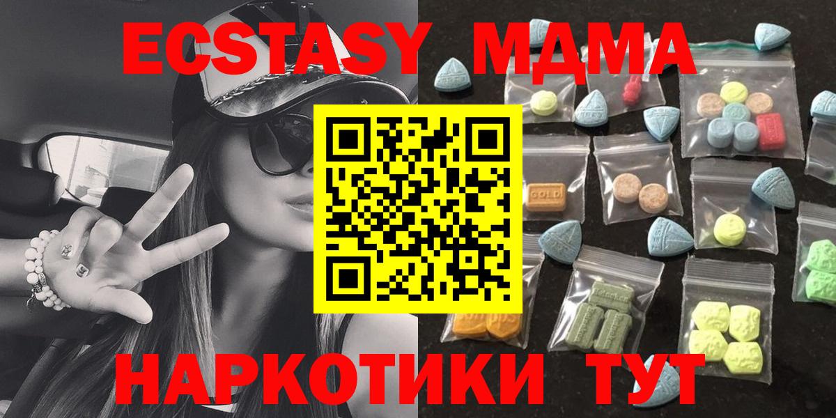 Экстази MDMA  Экстази  Вход с VPN  Ижевск  Экстази 99% 