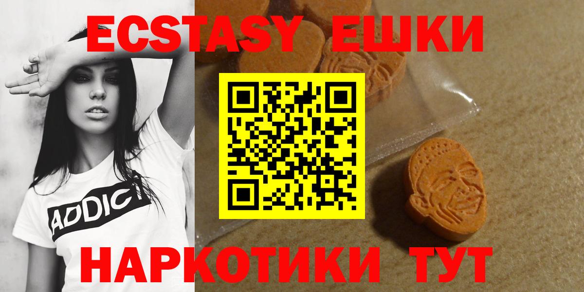 Ecstasy mix Ижевск