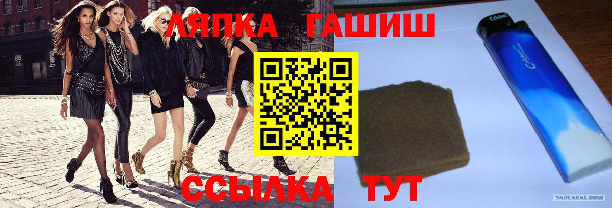 ГАШИШ хэш  Гашиш Ice-O-Lator  Вход с VPN  Ижевск 