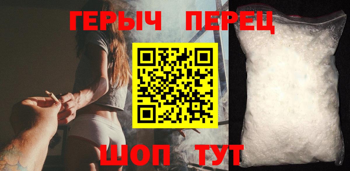 Героин Афган  Вход с VPN  Ижевск 
