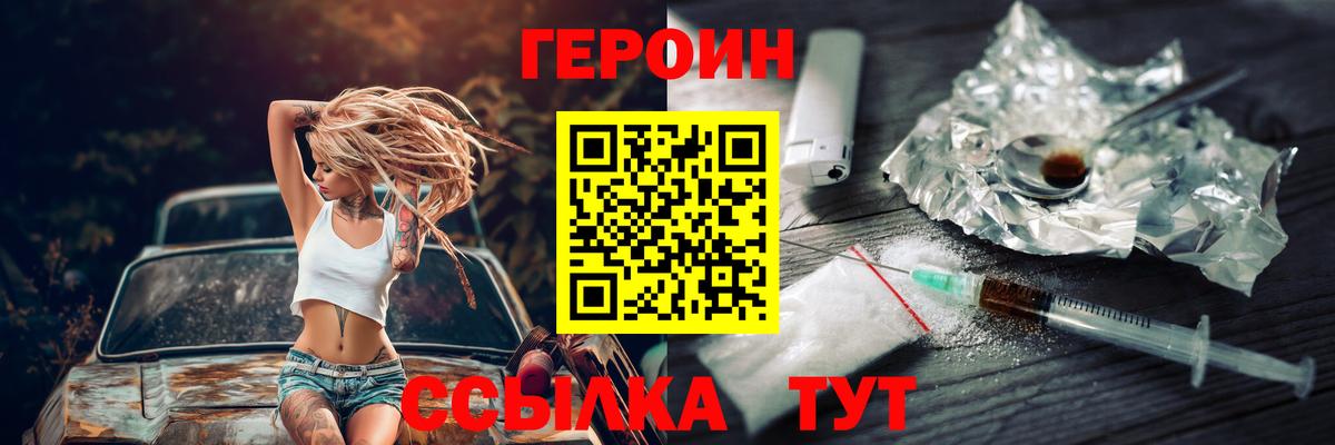 ГЕРОИН Афган Ижевск