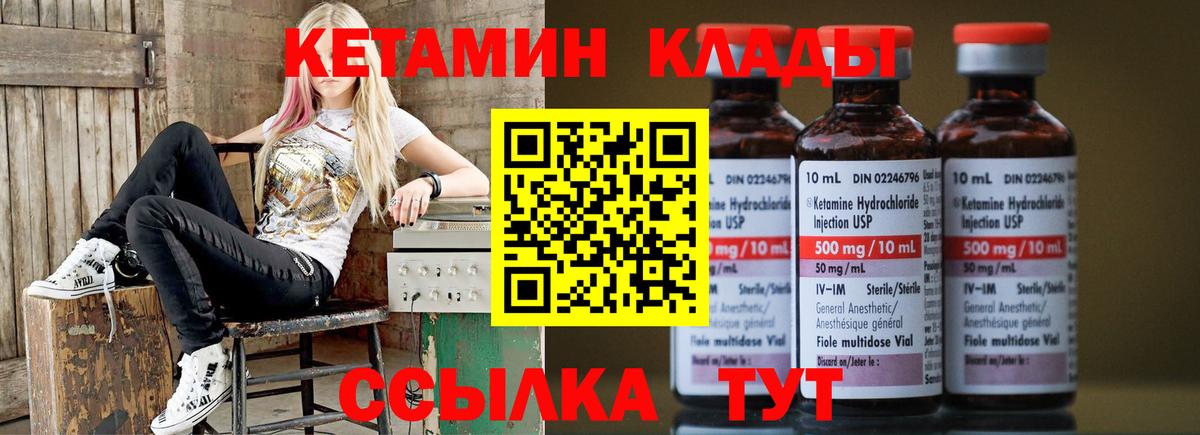 Ижевск  КЕТАМИН ketamine  Вход с VPN  дарк нет официальный сайт  Кетамин VHQ 