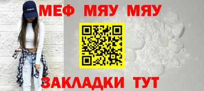 мяу мяу мука Кунгур