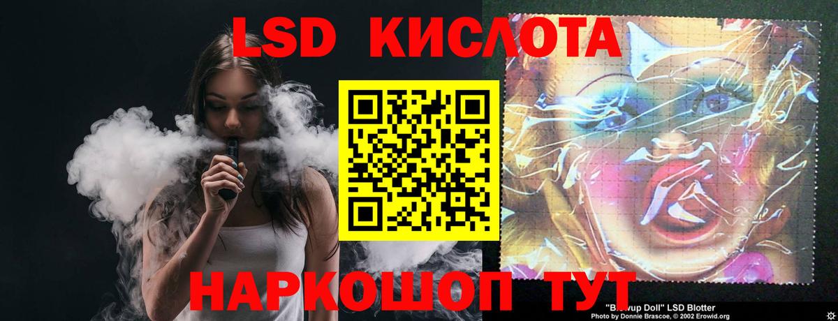 Лсд 25 экстази кислота Ижевск
