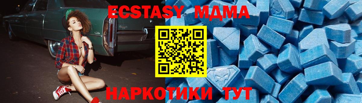 MDMA crystal  Вход с VPN  MDMA  Ижевск  МДМА кристаллы 
