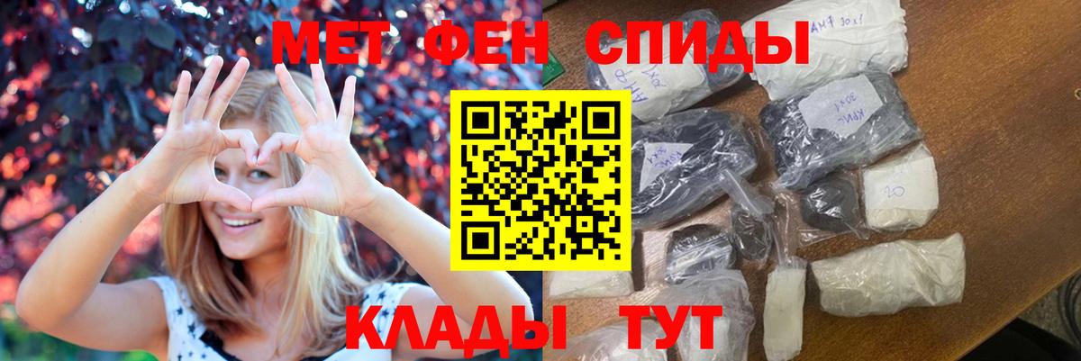 МЕТАМФЕТАМИН кристалл  Вход с VPN  Ижевск 