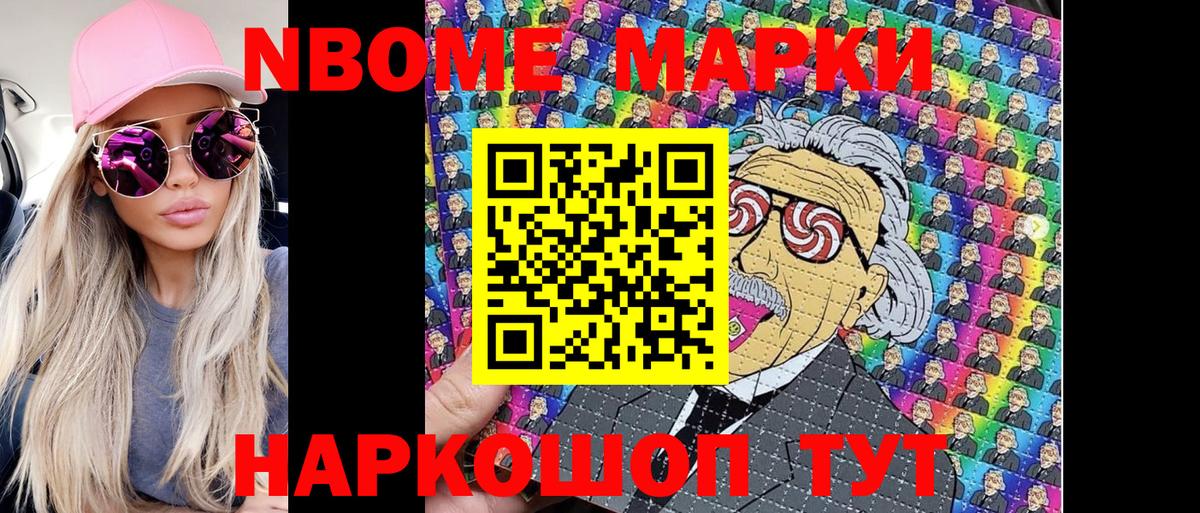 Марки N-bome 1,5мг  Марки N-bome 1,5мг  Ижевск  Марки NBOMe  Вход с VPN 
