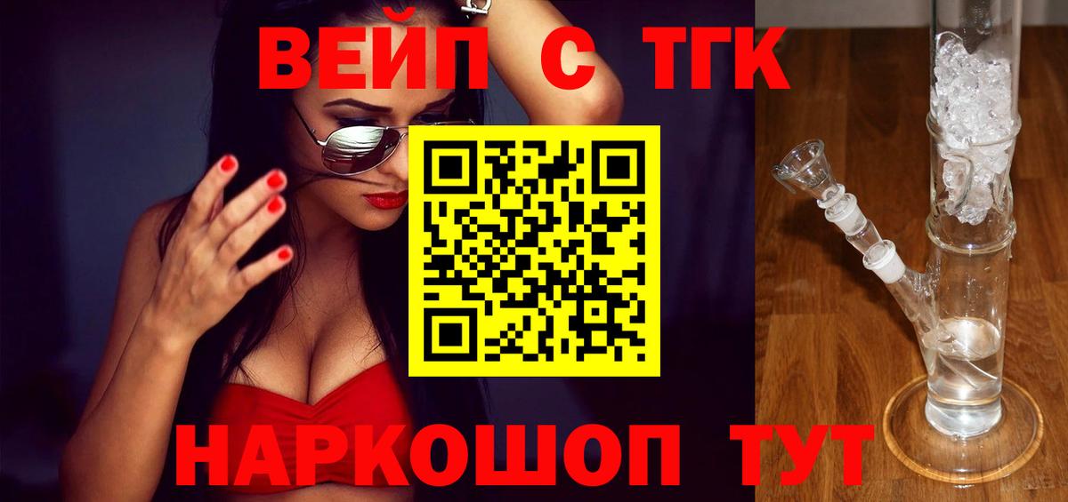 цены   Вход с VPN  Дистиллят ТГК концентрат  Ижевск  ТГК концентрат 