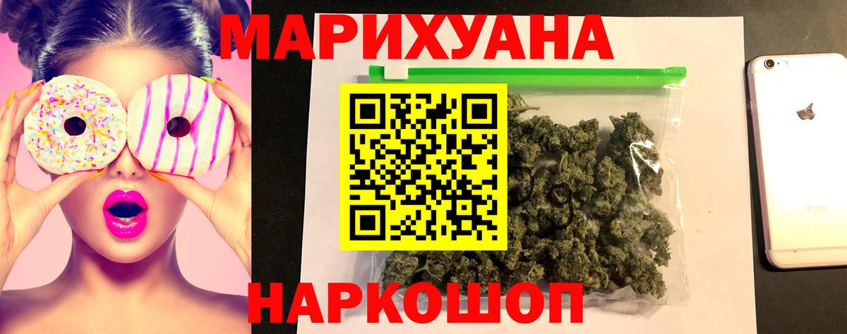 Конопля гибрид  Бошки Шишки семена  МАРИХУАНА план  Вход с VPN  Канабис конопля  Ижевск 